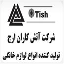 شرکت اتش کاران ارج