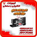 بهترین دیزل ژنراتور صنعتی کم ‌مصرف کامینز و ولوو