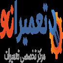مرکز تخصصی تعمیرات لوازم خانگی تعمیرانـو 