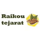 فروش عمده انواع کشمش صادراتی 