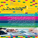 موسسه خدمات مالی و مالیاتی امین معتمد