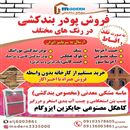 مصالح ساختمانی مدرن