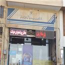 دفتر پیشخوان خدمات دولت بلولر۱۷شهریور