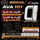 ( کارتخوان ،خودپرداز ،مودم )حیدر
