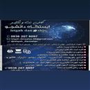 کافی  نت و‌تکثیر  ایستگاه دانشجو
