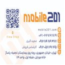 موبایل ۲۰۱