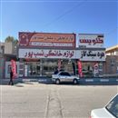 لوازم خانگی نسب پور 