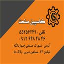 خدمات فرز سی ان سی و قالبسازی