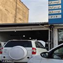 تعمیرگاه اتومبیل یعقوب فیاضی 