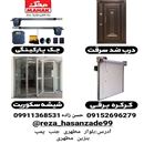 الومینیوم    حسن زاده