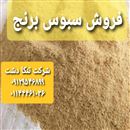 سبوس برنج برای دامداری