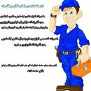     (مرکز تعمیرات اسیاب در استان یزد) تعمیرات تخصصی اسیاب در استان یزد