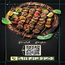 جگرکی بره ناقلا