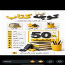 کتابفروشی لوازم تحریر بازی فکری 