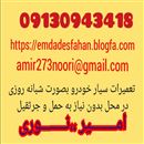 تعمیرگاه سیار خودرو دراصفهان
