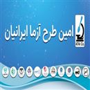 آزمایشگاه مواد غذایی امین