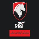 نمایندگی آپکو ایل بیگی