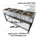 اجاق ردیفی 4 شعله خورشت پزی 