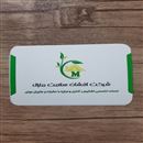 سمپاشی تخصصی استان اصفهان(شرکت افشان سلامت مارال)