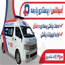 پزشک در منزل شیراز