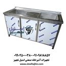 تولید سینک استیل 2 لگن کافی شاپ