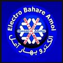 یخچال صنعتی الکتروبهارآمل آبدار 