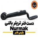 فروشگاه خسروپناه
