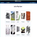 نمای خشک  ساختمان