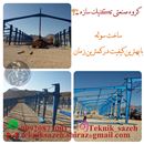 ساخت سوله صنعتی کارگاهی در شیراز گروه صنعتی تکنیک سازه