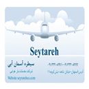 سیطره آسمان آبی(خدمات ارسال بار به سراسرکشور)ر)