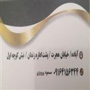 خدمات حقوقی عدالت گستر