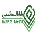  شرکت پایا پلاست کاسپین برند (اکوپک) تولید کننده ظروف یکبار مصرف پلاستیکی