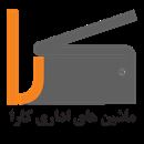 ماشین های اداری کارا