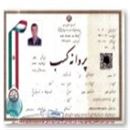 مشاور املاک آنلاین مروارید