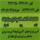 مجموعه خدمات کامپیوتری بردیا رایانه