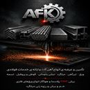 آذران فولاد کیهان 
