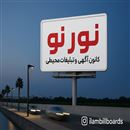 نور نو