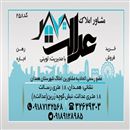 املاک عدالت همدان 