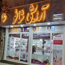 گالری آرایشی شانو