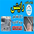 رابیتس لوتوس