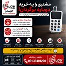 ( کارتخوان ،خودپرداز ،مودم )حیدر