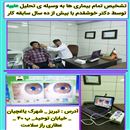 عطاری راز سلامت 