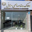 املاک رضا صالحی منافی
