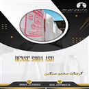 کربنات سبک و سنگین