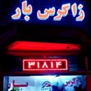 شرکت باربری زاگرس بار شهرکرد