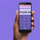 مشاور املاک آنلاین مروارید در سراسر کشور با مجوز رسمی