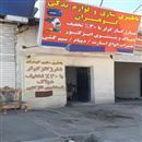باطری سازی گوهران