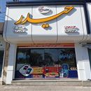 ( کارتخوان ،خودپرداز ،مودم )حیدر