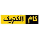 نمایندگی خدمات پس از فروش گام الکتریک
