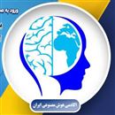 آکادمی هوش مصنوعی ایران 